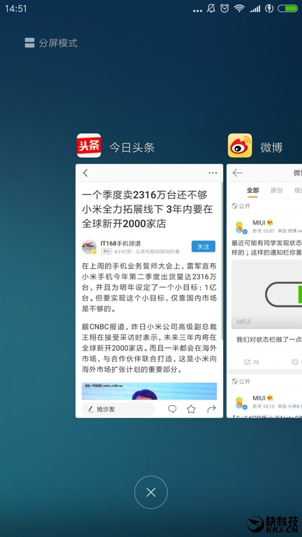 MIUI 9 : Xiaomi раскрыла некоторые возможности MIUI 9