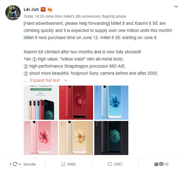 Xiaomi Mi 8 акции